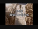 【実況】太正桜に、浪漫の嵐―『サクラ大戦 熱き血潮に』 第十話其之一