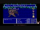 【ランダムジョブ縛り】ゆっくりがFF5の世界でコスプレするようです＾４９
