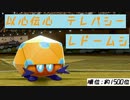 【ポケモン剣盾】雨パダブルで、ランク２ケタを目指す旅part15【レドームシ】