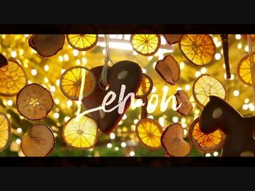 【UTAUカバー】Lemon／米津玄師【茅歌コナギ】