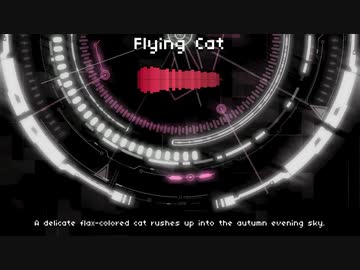 【自作曲】Flying Cat
