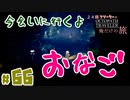 【24歳フリーターの】OCTOPATH TRAVELER【オクトパストラベラー】 part66【俺だけの旅】