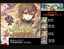 (FEH)ケンプフ様と配布キャラのみで大英雄戦クロニエ インファナル攻略(配布のみ&継承なし)ファイアーエムブレムヒーローズ