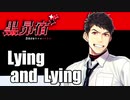 Lying and Lying