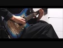 Fear, and Loathing in Las Vegas - Cast Your Shell 【GuitarCover】