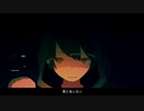 【UTAUカバー】ヨミクダリの灯【虚音イフ/すねこすり】