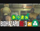 #02 メガマンカルロスと遭遇。しずえハザードRE:3【BIOHAZARD RE:3】