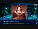 【実況】今更ながらFate/Grand Orderを初プレイする！541