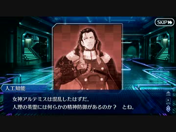 【実況】今更ながらFate/Grand Orderを初プレイする！541