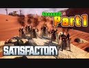 【Satisfactory】工場長はじめました！S2 Part1【ゆっくり&VOICEROID実況】