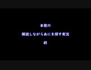 本歌の解読しながらあにを探す実況【終】