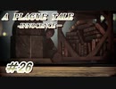 【プレイグテイル】ネズミ年なのでやってみます【part26】