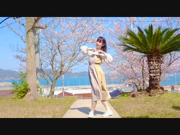 【一ノ瀬ゆに】I meets You!!  踊ってみた