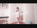 【夕日菜】I  meets  You !! 踊ってみた【お部屋】