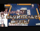 【地獄耐久】壊れたラジコン文野環VS絶対ロンさせたい樋口楓&リスナー