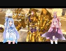 【Ys セルセタの樹海】琴葉姉妹と「冒険心」を呼び覚まそう part35
