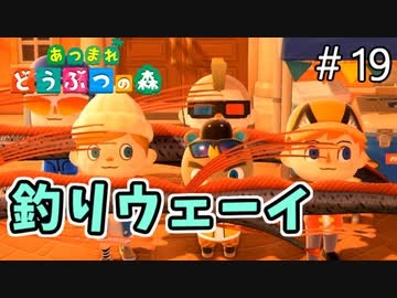 【あつまれ どうぶつの森】釣り大会、ラストにまさかの！＃19