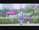 【Rinko】I meets You!! 踊ってみた【ぺんたちゅう】