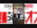 【ぱんすてぃーん】I meets You!!【踊ってみた】