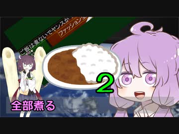 全部煮る 3E【あつまれ！1分弱料理祭】