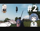 【Mount&BladeⅡ】大人になったささらは仲間が欲しい#2【CeVIO実況】【VOICEROID実況】