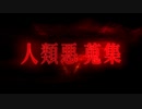 【Fate/Grand Order】 メインストーリー 第2部 Lostbelt No.5-2 第11節 Part.02