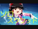 【PUBG.ゆっくり実況】初心者倒しまくってドンかつ！！