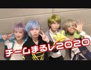 【まるいきのこと】神のまにまにコスプレで踊ってみた【ゆかいななかまたち】