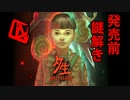 【解説】台湾謎解きゲーム『夕生』の発売前謎解きをやってみた【４】