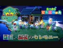 【あつ森 実況】国王、深夜のセレモニー。【カトリークⅠ世の無人島統治日誌】