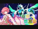 東方遊戯王 竜形想星憶_1-8・中編