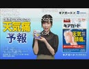 天気痛予報 (2020-04-11)