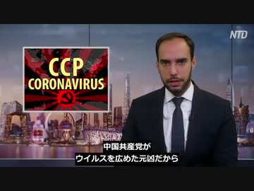 飢えと病が中共を滅す