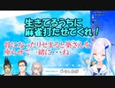 骨になったリゼ、社と一緒に麻雀をやろうとするりりむ