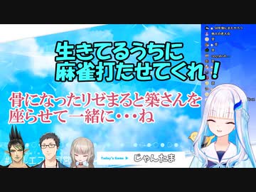 骨になったリゼ、社と一緒に麻雀をやろうとするりりむ