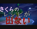 【あつ森】ゆる～くやるどうぶつの森【10日目】