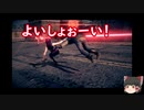 「セインツロウⅣ」テスト動画「ゆっくり実況プレイ」