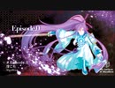 Episode.0を今の全力で歌ってみた【なとり】