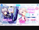オンエア！【4月12日限定‼ 辺見宙 birthday】10人スカウト【無課金】