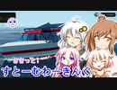 【Stormworks】ささっと！すとーむわーきんぐ【VOICEROID・CeVIO実況】