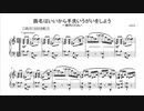 【自作曲】“Stay Home”for piano