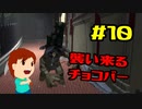 切磋 琢磨ゲーム実況＠The Surge #10
