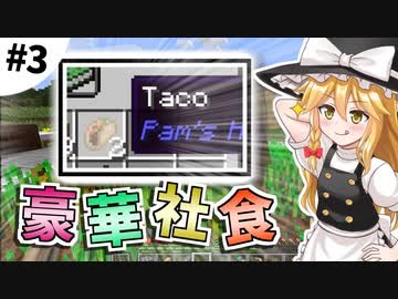 【Minecraft】ホワイト企業を作りましょう #3【ゆっくり実況】