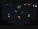 【CHRONO TRIGGER】クロノ・トリガーを実況#46【サブイベント編 Part12】