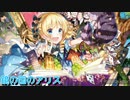 太鼓の達人Ver.　音源　鏡の国のアリス