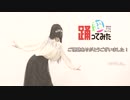 【23】I meets you!!【踊ってみた】