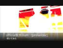 〜Official髭男dism「pretender」叩いてみた＋ファミコン風アレンジ〜