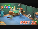 無人島で気ままに生活！【あつまれ どうぶつの森part23】