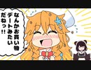 【切り抜き漫画】とこちゃんギバラのお買い物デート【戌亥とこ/御伽原江良/にじさんじ】