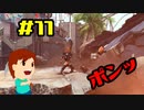 切磋 琢磨ゲーム実況＠The Surge #11